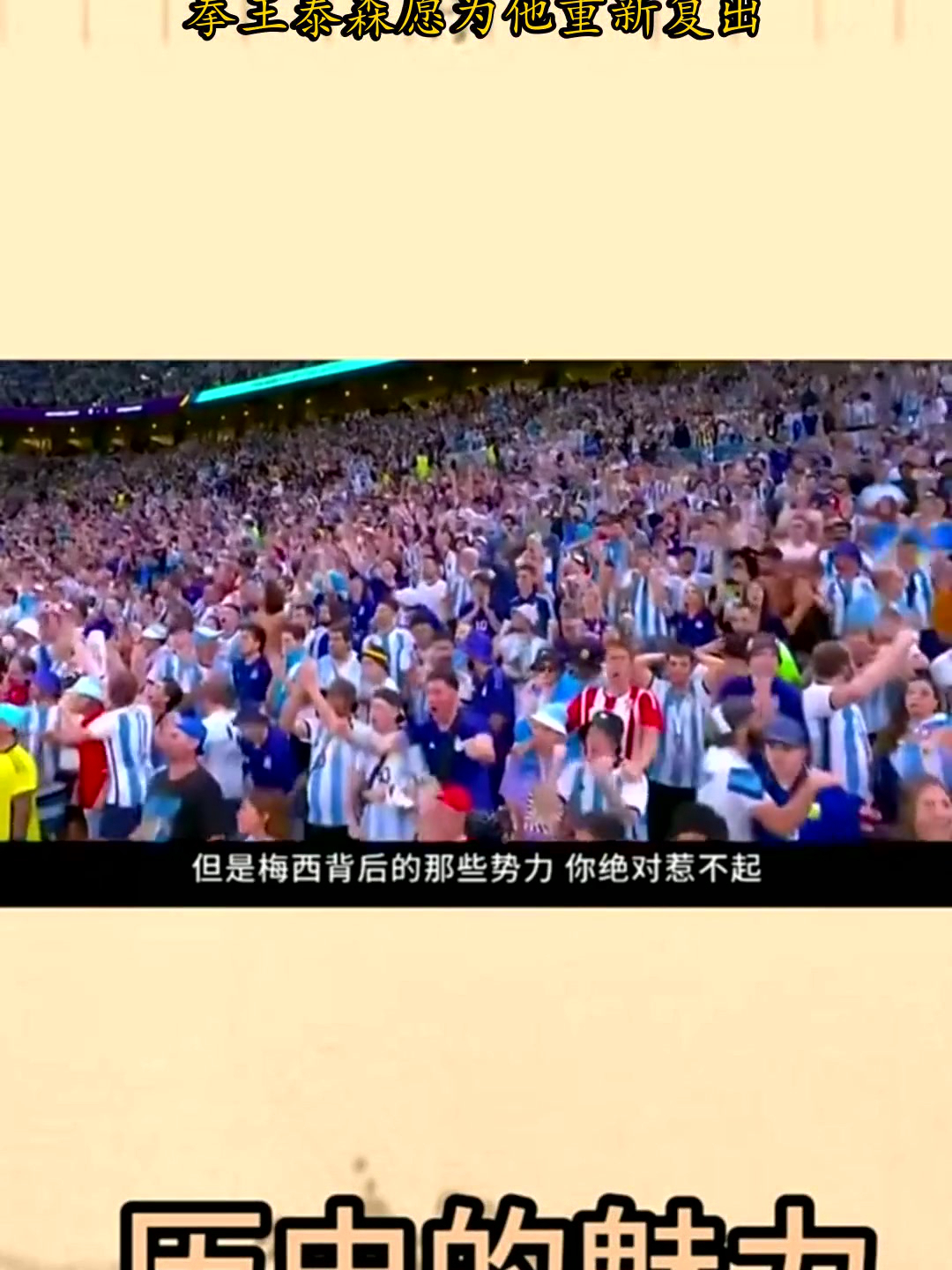 梅西扬威复出，巴黎豪取连胜稳坐榜首