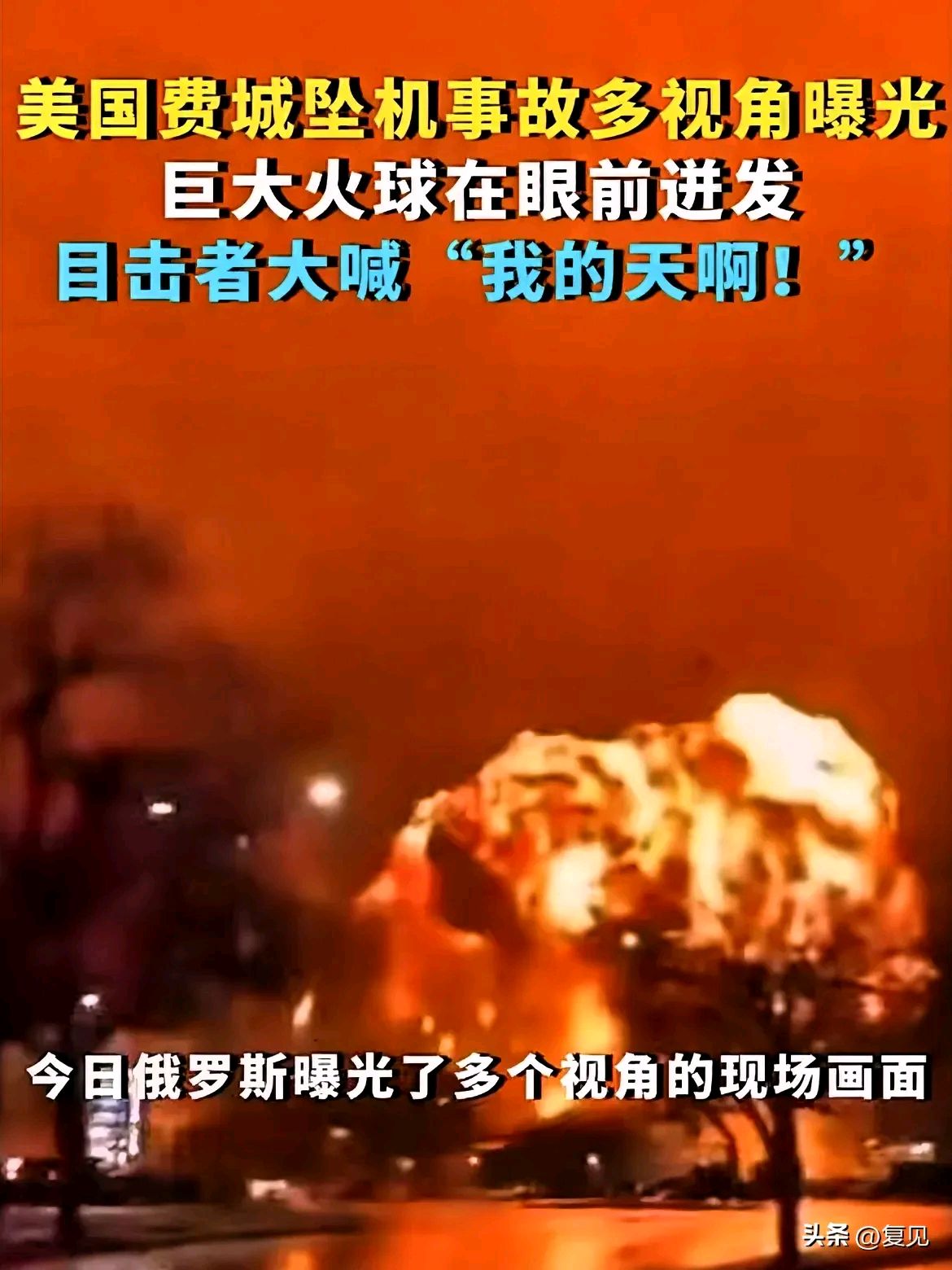 惊天一幕！比赛中的变故搅动了整个场面