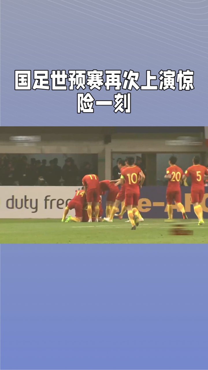 足球明星大战再度上演，比赛扣人心弦