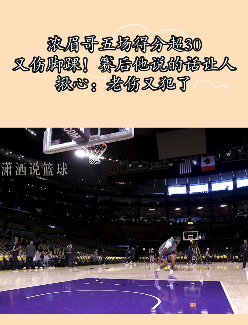 浓眉哥，连续三场30+，凯尔特人！